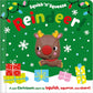 Squish 'n' Squeeze Reindeer! - Penguin Random House